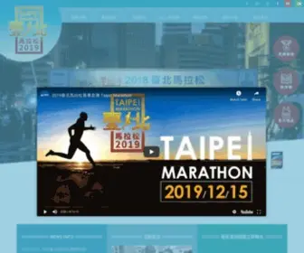 Taipeicitymarathon.com(臺北馬拉松) Screenshot