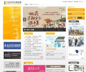 Taipeiculture.org.tw(台北市文化基金會) Screenshot