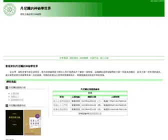 Taipeidaniel.idv.tw(介紹西方神祕學) Screenshot