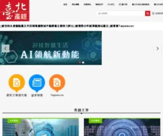 Taipeiecon.taipei(臺北產經資訊網) Screenshot