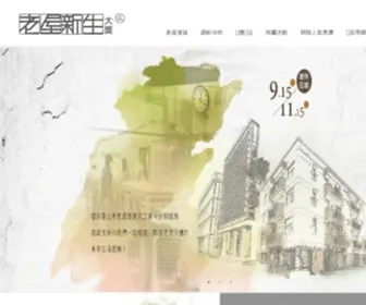 Taipeiface.com(2020台北老屋新生大獎) Screenshot