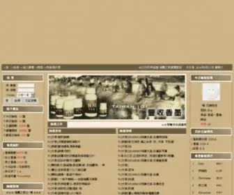 Taipeifishing.com(Taipeifishing) Screenshot