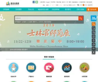 Taipei.gov.tw(臺北市政府全球資訊網) Screenshot