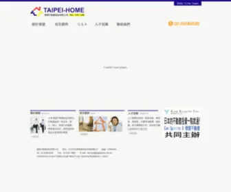 Taipeihome.com.tw(=傑盟不動產經紀有限公司=) Screenshot