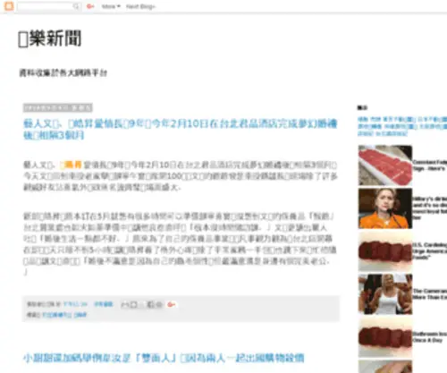 Taipeihope.tw(連勝文網) Screenshot