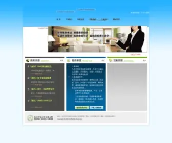 Taipeihotelunion.com(台北市旅館業職業工會) Screenshot