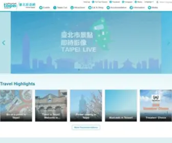 Taipeitravel.net(臺北旅遊網) Screenshot