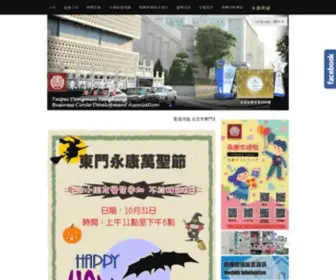 Taipeiyongkang.com.tw(台北市東門永康商圈發展協會) Screenshot