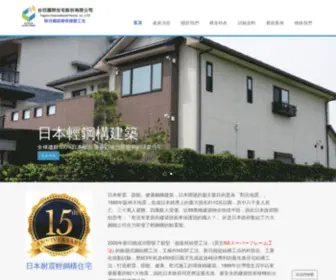 Taipon.com.tw(台日國際住宅股份有限公司) Screenshot