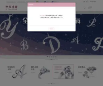Taipong.com(帝邦珠寶) Screenshot