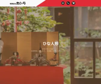 Taira.co.jp(人形のたいら) Screenshot