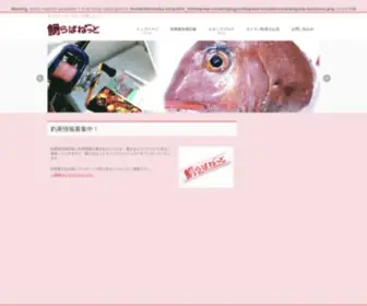 Tairaba.net(タイラバ) Screenshot