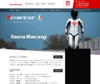 Tairaracing.co.jp(当店はMV AGUSTA、Husqvarna、SWM、PEUGEOT) Screenshot