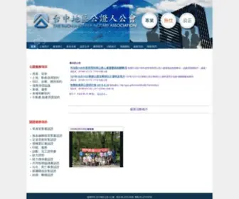 Tairna.com.tw(台中地區公證人公會) Screenshot