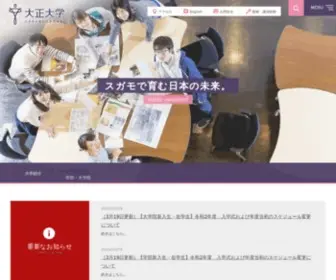 Tais.ac.jp(大正大学) Screenshot
