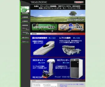 Taisei-Monac.co.jp(Taisei Monac) Screenshot