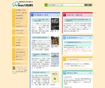 Taisei-Shuppan.co.jp(大成出版社) Screenshot