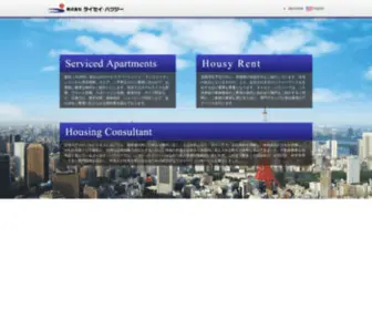 Taiseihousy.com(東京の外国人向け賃貸サービスのタイセイ) Screenshot