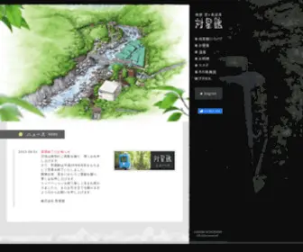 Taiseikan.co.jp(対星館) Screenshot