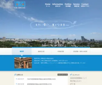 Taiseikougyo.co.jp(大青工業株式会社) Screenshot