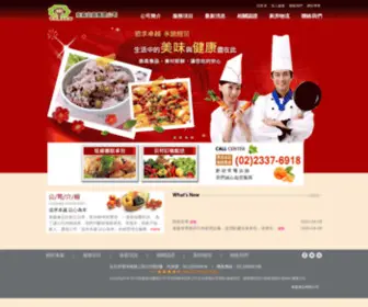 Taisenfood.com.tw(團膳公司) Screenshot