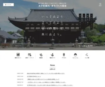 Taishi-Kankou.jp(太子町観光・まちづくり協会) Screenshot