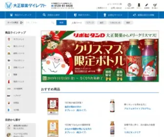 Taisho-Direct.jp(大正製薬ダイレクトオンラインショップは、大正製薬株式会社) Screenshot