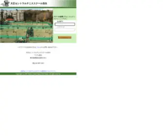 Taisho-Mejiro.com(大正セントラルテニススクール目白) Screenshot