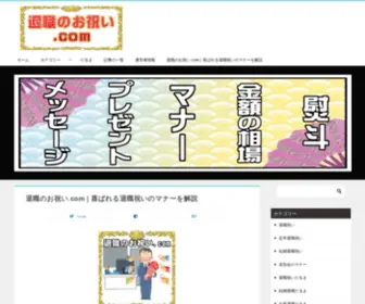 Taishoku-Oiwai.com(Taishoku Oiwai) Screenshot