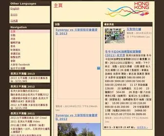 Taisunstreet.org(長洲大新街 街坊會) Screenshot