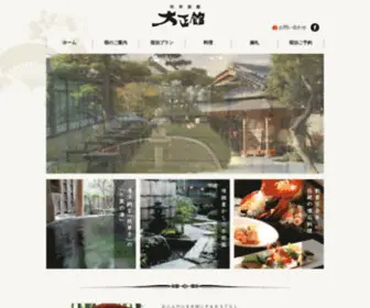 Taisyoukan.com(大正館) Screenshot