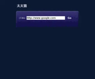 Taitaimao.net(欢┋迎┋莅┋临) Screenshot