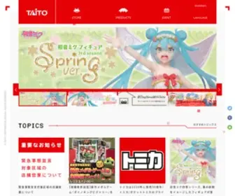 Taito.com(ドキュメント移動) Screenshot