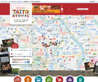 Taitonavi.jp(TAITOおでかけナビ) Screenshot