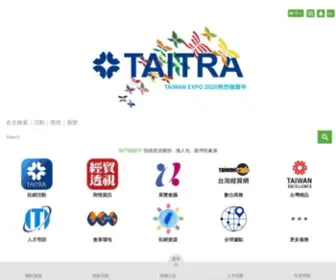 Taitra.org.tw(外貿協會) Screenshot