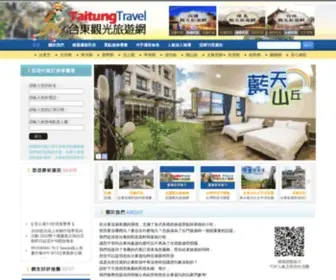 Taitung-Travel.com.tw(Taitung Travel) Screenshot