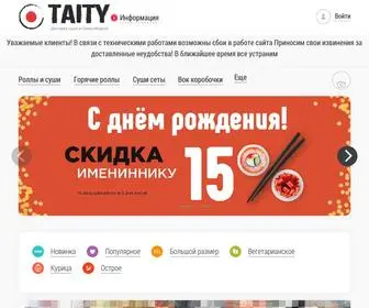 Taitysushi.ru(суши) Screenshot