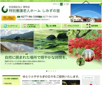 Taiwakai.com(社会福祉法人泰和会) Screenshot