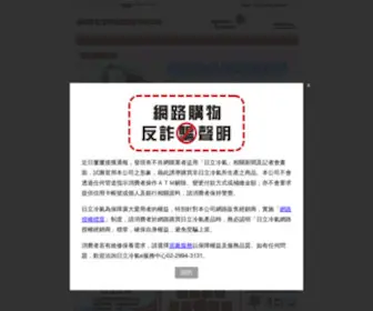 Taiwan-Hitachi.com.tw(台灣日立江森自控股份有限公司) Screenshot