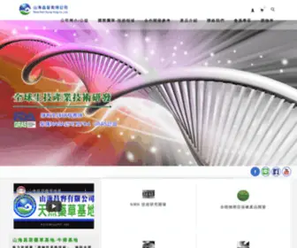 Taiwan-NMN.com(山海昌容有限公司) Screenshot