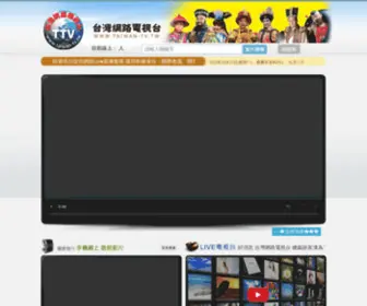 Taiwan-TV.tw(Ttv電視台) Screenshot