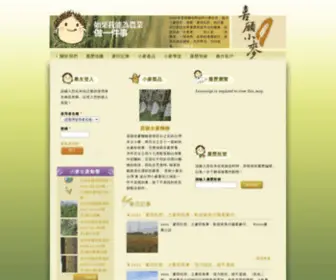 Taiwan-Wheat.net(麥田記事) Screenshot