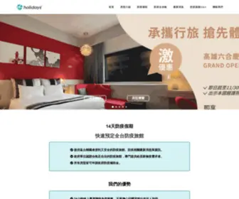 Taiwan14Holidays.com.tw(See relevant content for) Screenshot