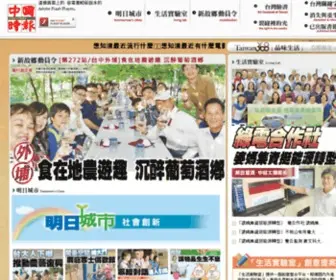 Taiwan368.com.tw(中國時報) Screenshot