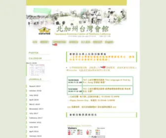 Taiwanacenter.org(北加州台灣會館) Screenshot