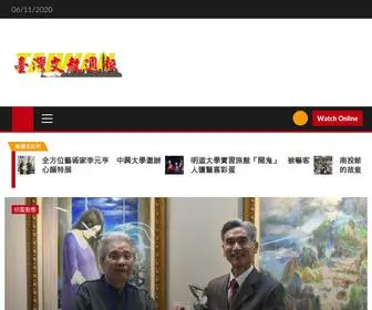 Taiwanartedu.com(台灣文教週報) Screenshot