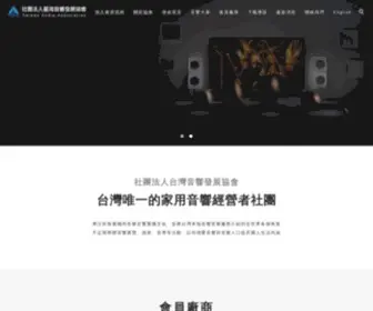 Taiwanaudio.org.tw(社團法人臺灣音響發展協會) Screenshot