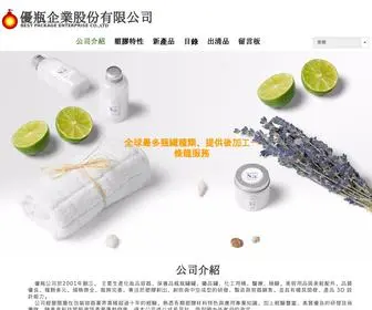 Taiwanbottle.com.tw(優瓶企業股份有限公司) Screenshot