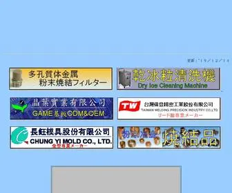 Taiwan.co.jp(TIIR 台湾産業研究所) Screenshot