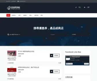 Taiwanco.com(台灣優惠網) Screenshot